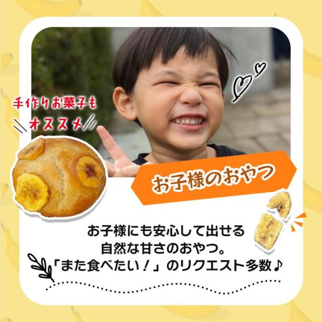 はじかれトーストバナナチップス