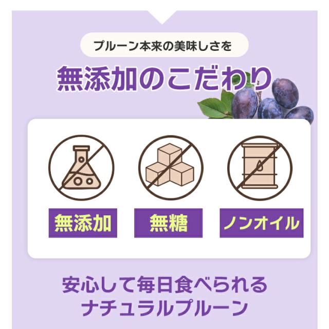 こわけやのプルーンは無添加にこだわり保存料不使用