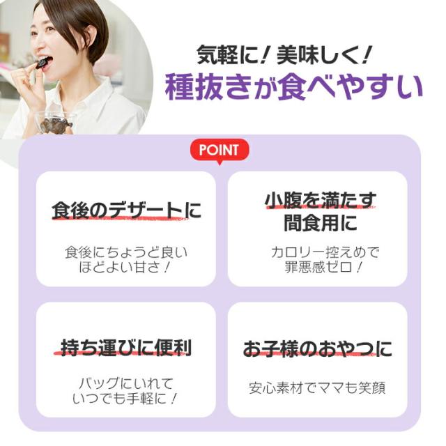 カリフォルニア産高品質プルーン使用