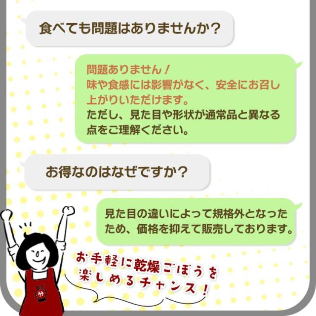 国産 乾燥ごぼう スライス 牛蒡 ボイル済み ドライベジ