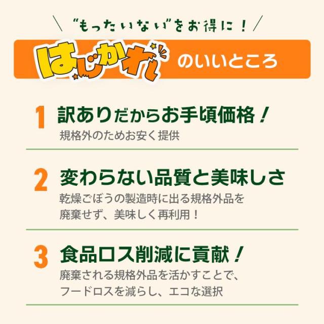 国産 乾燥ごぼう スライス 牛蒡 ボイル済み ドライベジ