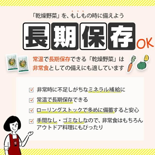 国産 乾燥野菜 グリーンミックス