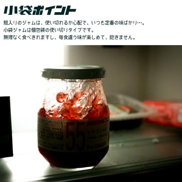 ジャム 小袋 いちごミックス タカ食品