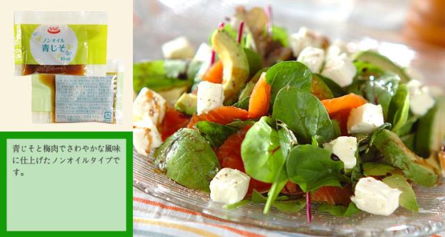 ドレッシング 小袋 ノンオイル青じそ エスエスケイフーズ