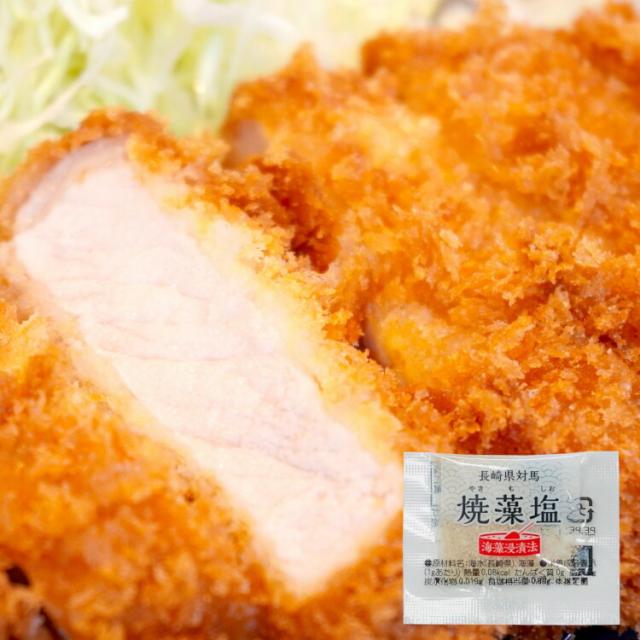 塩 小袋 対馬産 焼藻塩 マルニ