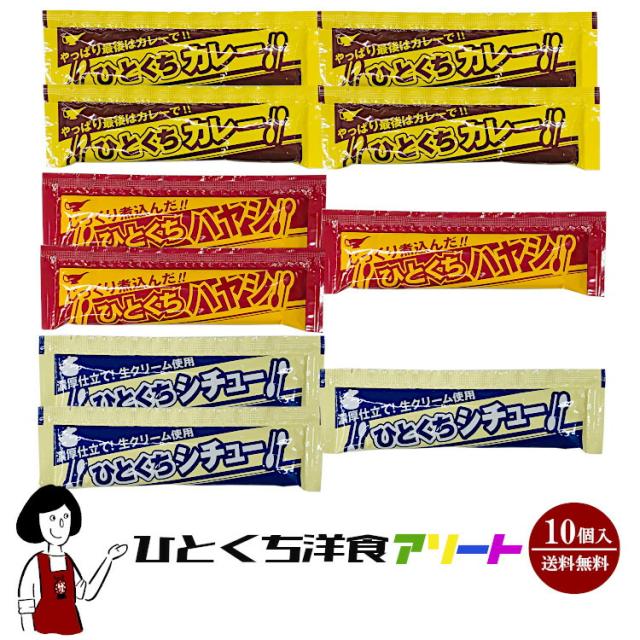 ひとくち洋食アソート