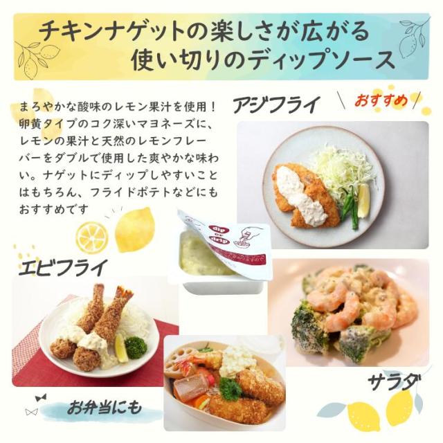 レモンタルタル使用例