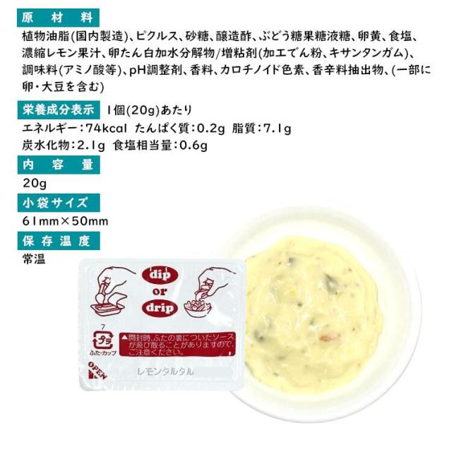 レモンタルタル説明