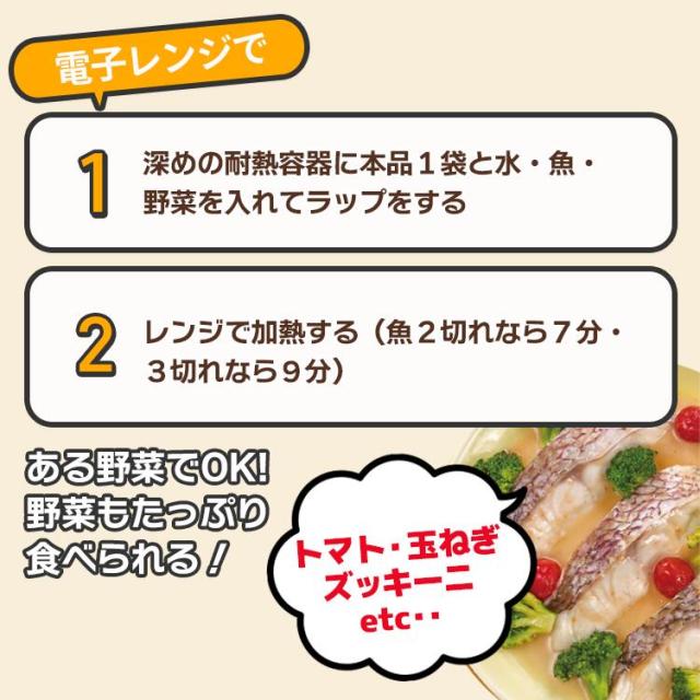 キユーピー3分クッキング アクアパッツァの素 2種