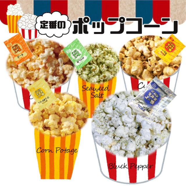 小袋フレーバーアソート 商品説明1