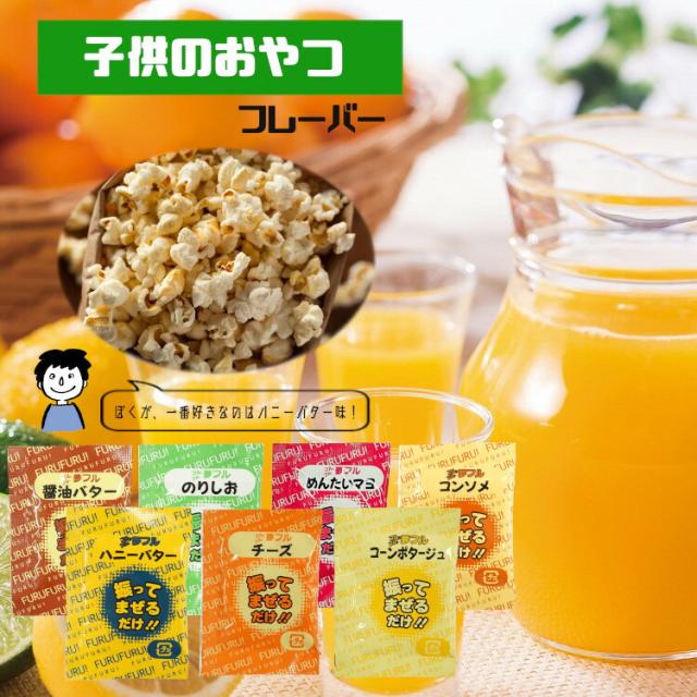 小袋フレーバーアソート 商品説明5