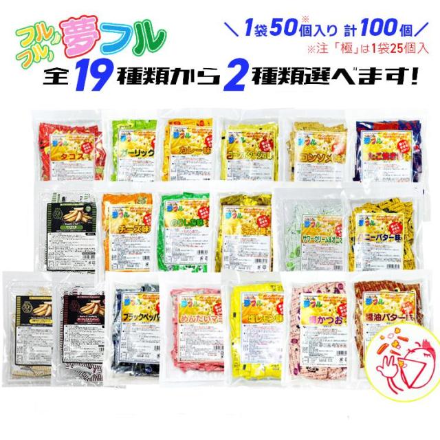 小袋フレーバーアソート 19種類×2袋 (計200袋)