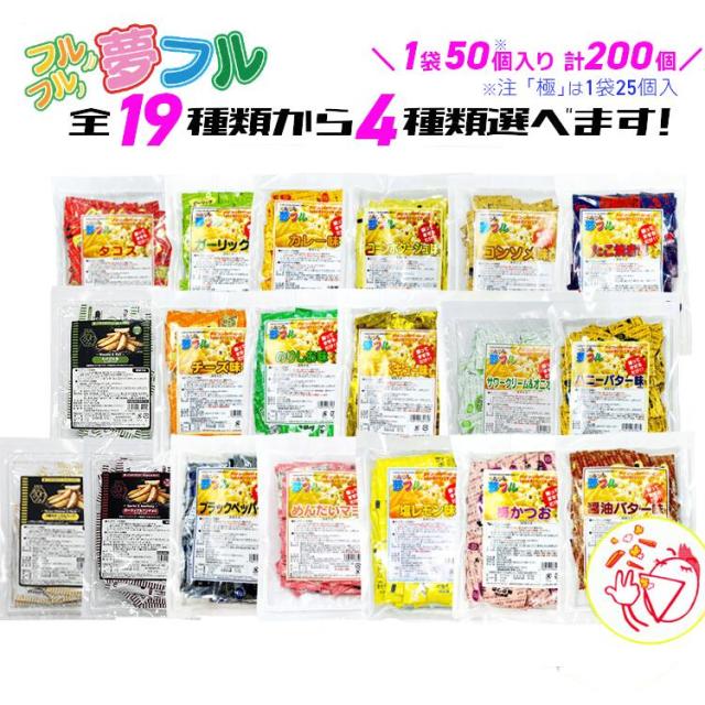 小袋フレーバーアソート 19種類×4袋 (計200袋)