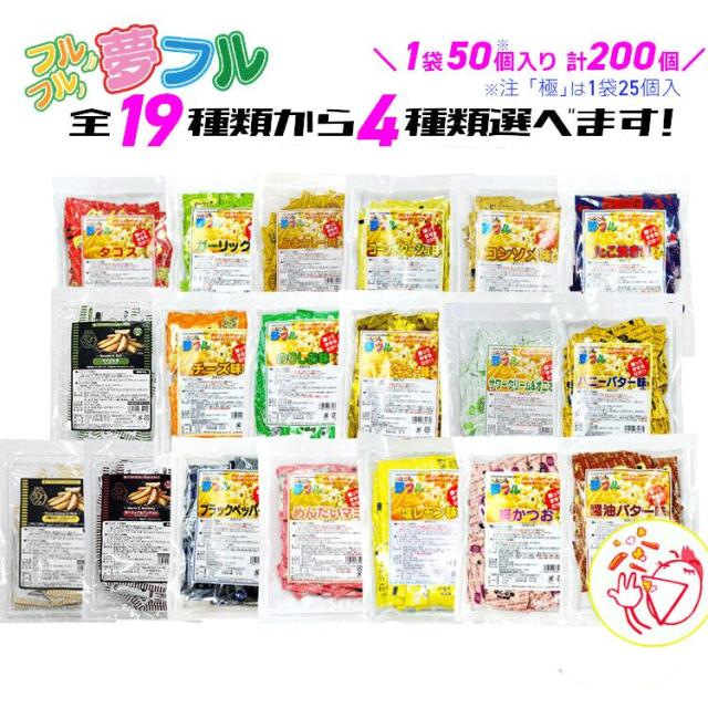 小袋フレーバーアソート 15種類×4袋 (計200袋)