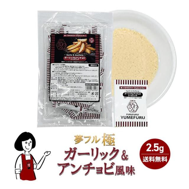 1袋(25個入)