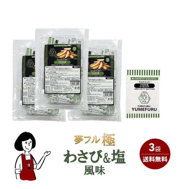 3袋×3(計75個入)