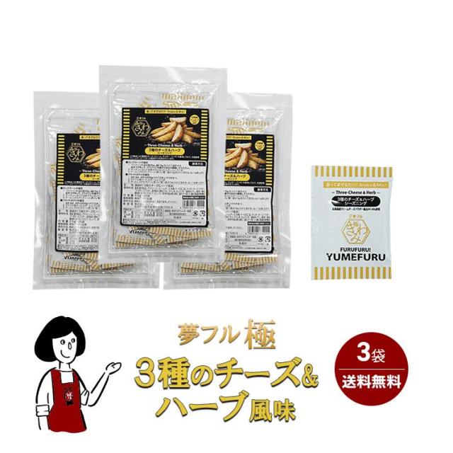 3袋×3(計75個入)