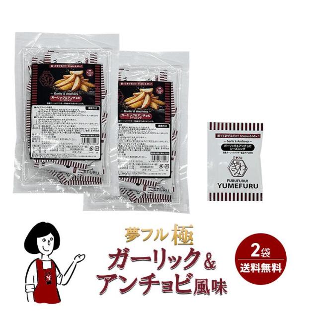 2袋(計50個入)