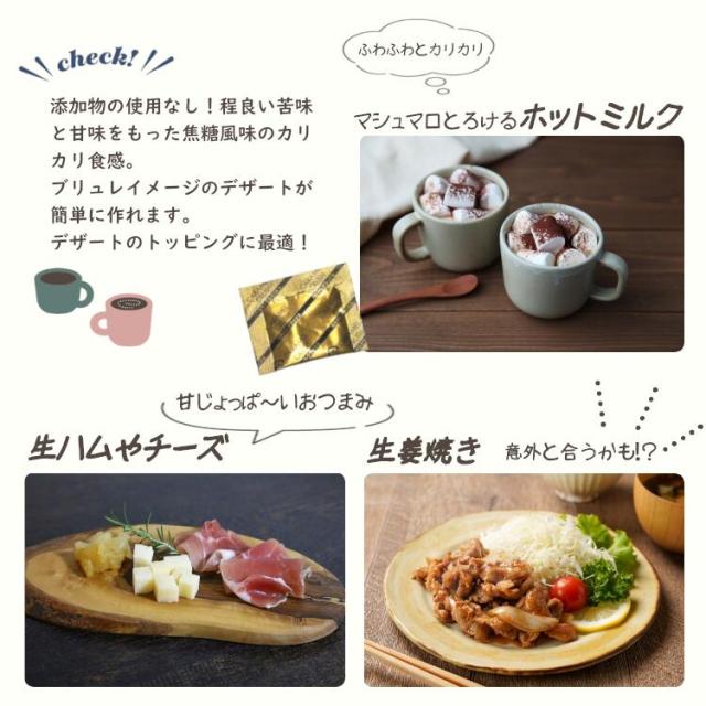 小袋 シロップ カラメルクラッシュ ブリュレ プリン スイーツ ホームメイド