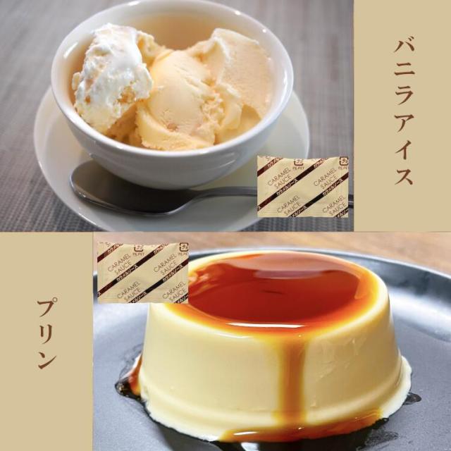 小袋 シロップ カラメルソース プリン スイーツ ホームメイド