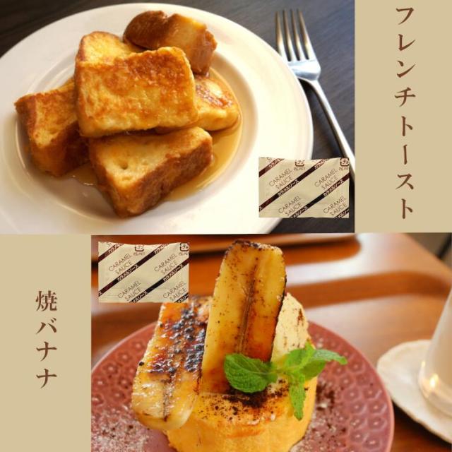 小袋 シロップ カラメルソース プリン スイーツ ホームメイド