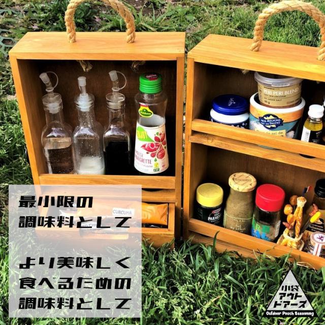 小袋 調味料 オーダー アウトドア キャンプ スパイス 使い切り 軽量化 便利 衛生的