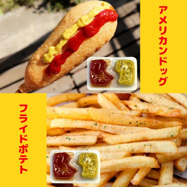 調味料 小袋 トマト&あらびきマスタード キューピー