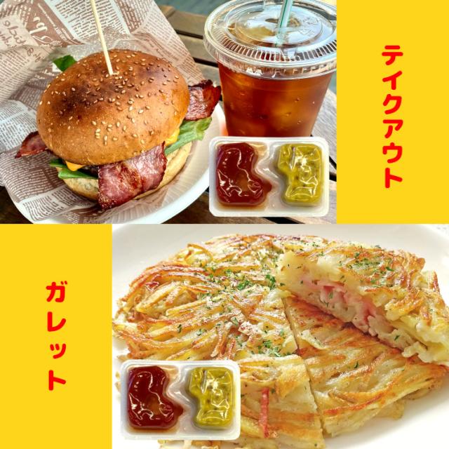 調味料 小袋 トマト&あらびきマスタード キューピー