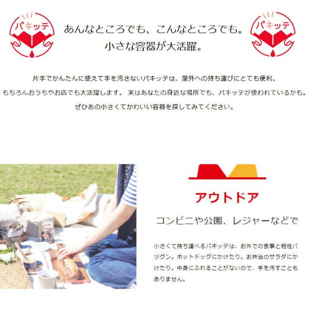 ジャム 小袋 パキッテ キューピー