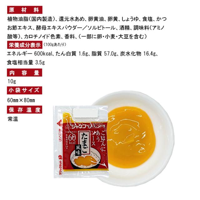 小袋 ソース 病院食 高カロリー たまご風味