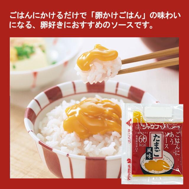 小袋 ソース 病院食 高カロリー たまご風味