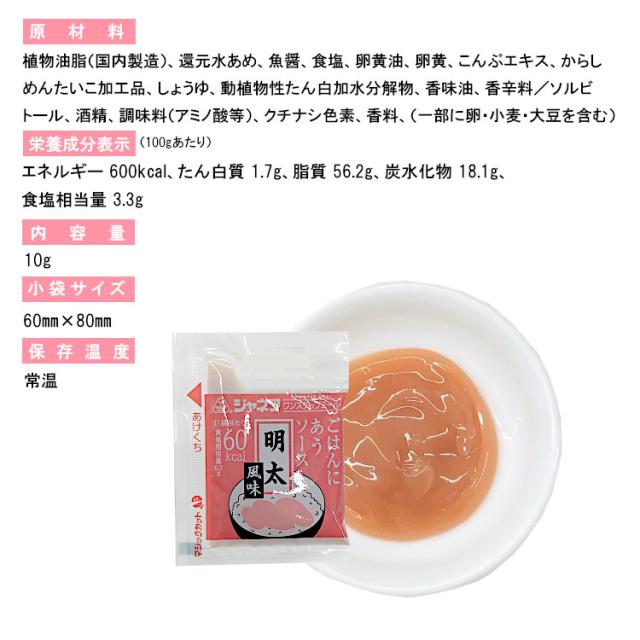 小袋 ソース 病院食 高カロリー たまご風味