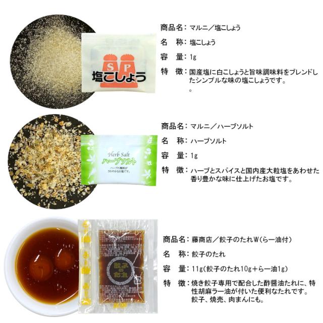 小袋 調味料 オーダー アウトドア キャンプ スパイス 使い切り 軽量化 便利 衛生的