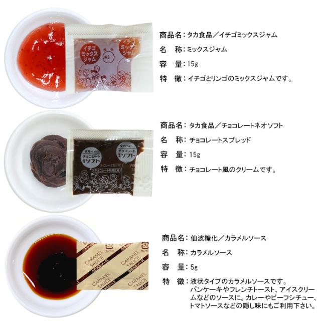 小袋 調味料 オーダー アウトドア キャンプ スパイス 使い切り 軽量化 便利 衛生的