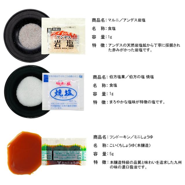 小袋 調味料 オーダー アウトドア キャンプ スパイス 使い切り 軽量化 便利 衛生的