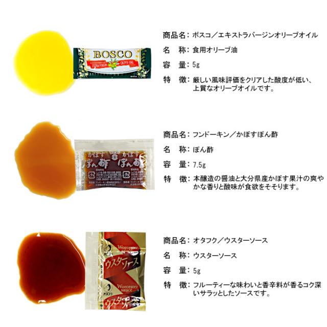 小袋 調味料 オーダー アウトドア キャンプ スパイス 使い切り 軽量化 便利 衛生的