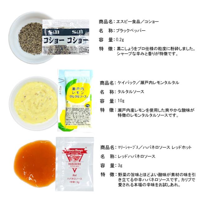 小袋 調味料 オーダー アウトドア キャンプ スパイス 使い切り 軽量化 便利 衛生的