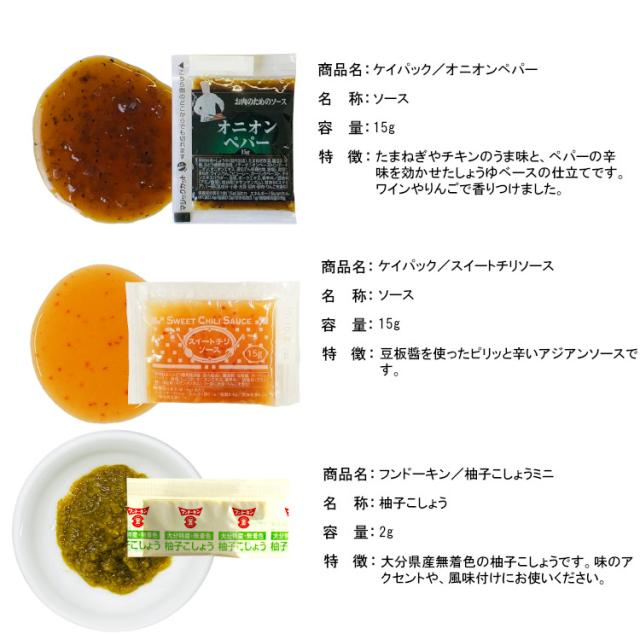 小袋 調味料 オーダー アウトドア キャンプ スパイス 使い切り 軽量化 便利 衛生的