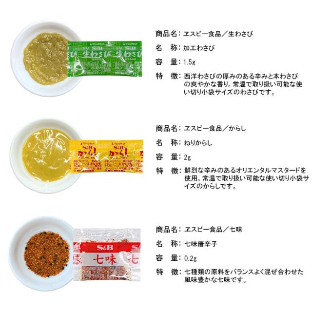 小袋 調味料 オーダー アウトドア キャンプ スパイス 使い切り 軽量化 便利 衛生的