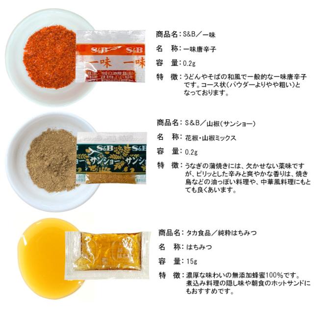 小袋 調味料 オーダー アウトドア キャンプ スパイス 使い切り 軽量化 便利 衛生的