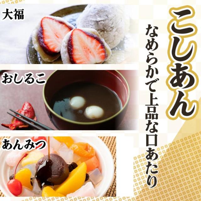 北海道産小豆100％使用＜選べる＞つぶあん・こしあん各700g／あんこ送料無料小豆あずきこわけや