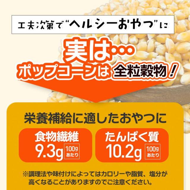 ポップコーン コーン とうもろこし 種 お菓子