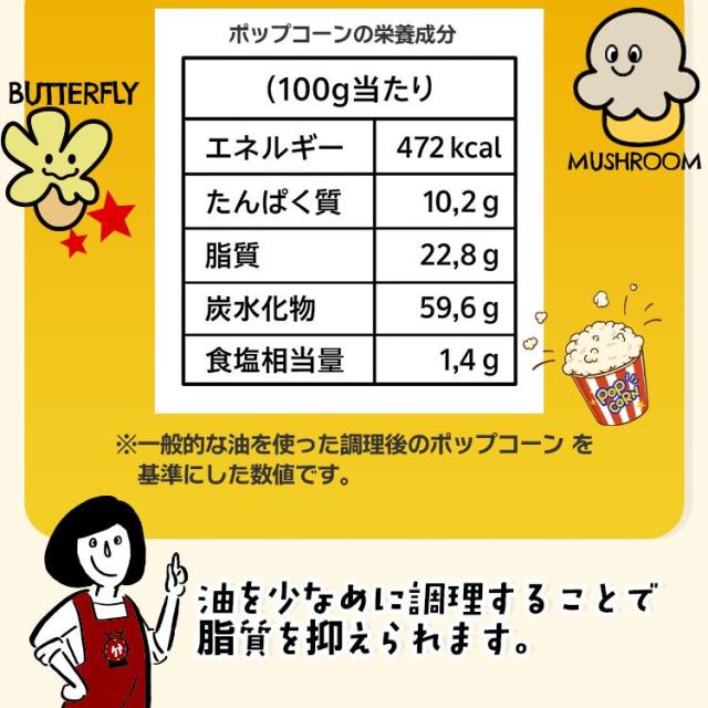 ポップコーン コーン とうもろこし 種 お菓子