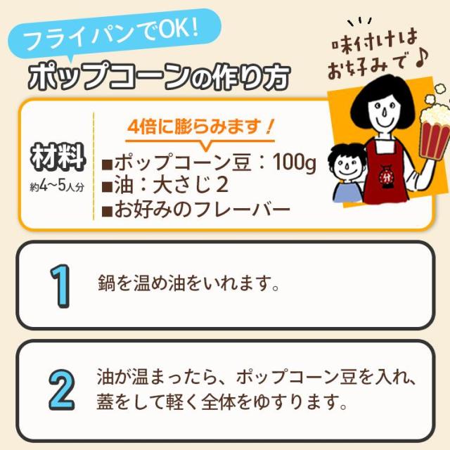 ポップコーン コーン とうもろこし 種 お菓子