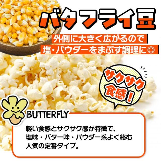 ポップコーン コーン とうもろこし 種 お菓子