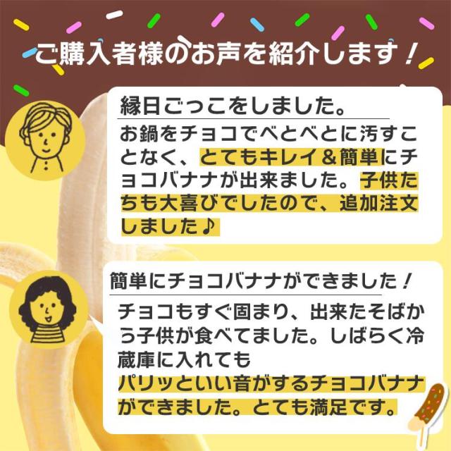バナナ チョコレート おうち時間 おやつ デザート キャンプ バーベキュー BBQ