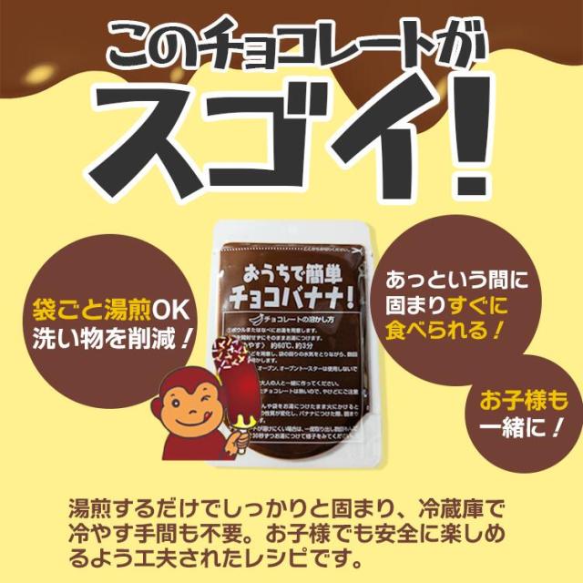 バナナ チョコレート おうち時間 おやつ デザート キャンプ バーベキュー BBQ