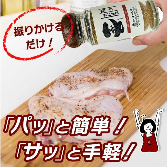 福島精肉店 極上スパイス 喜 肉のふくしま よろこび ミックススパイス アウトドア スパイス 調味料