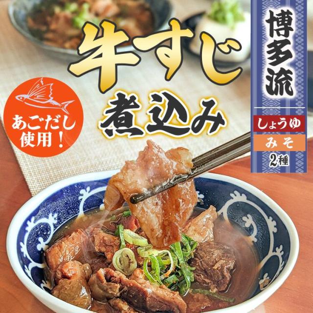 マルマツ産業 牛すじ煮込み ＜しょうゆ味・みそ味＞ 選べるセット 4袋/10袋/20袋/40袋 送料無料 おつまみ 時短おかず ギフト 非常食 こわけや