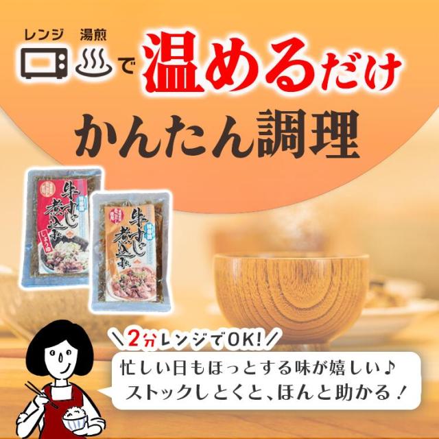 マルマツ産業 牛すじ煮込み <しょうゆ味・みそ味> 選べるセット 4袋/10袋/20袋/40袋 送料無料 おつまみ 時短おかず ギフト 非常食 こわけや